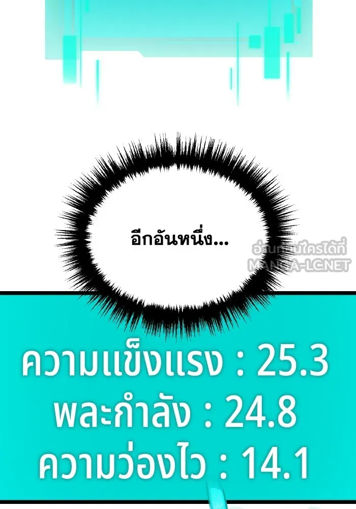 การแข่งขันของผู้เกิดใหม่ ตอนที่ 8 รูปที่ 45