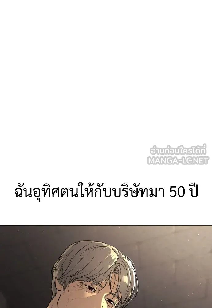 นักฆ่าย้อนวัย ตอนที่ 1 รูปที่ 51