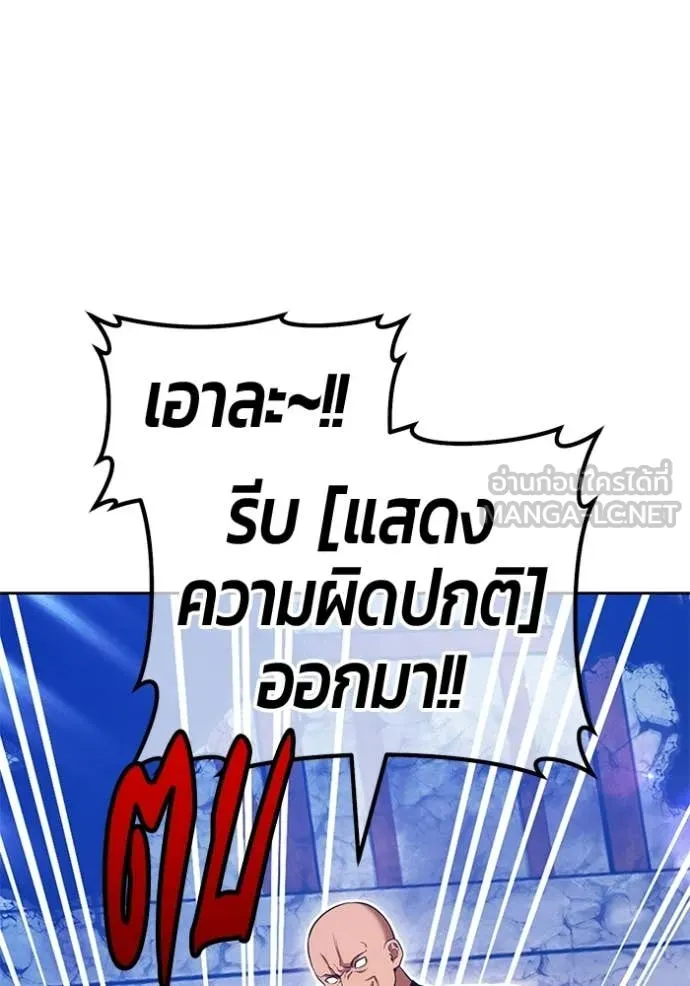 +99 ท่อนไม้ ตอนที่ 190 รูปที่ 141