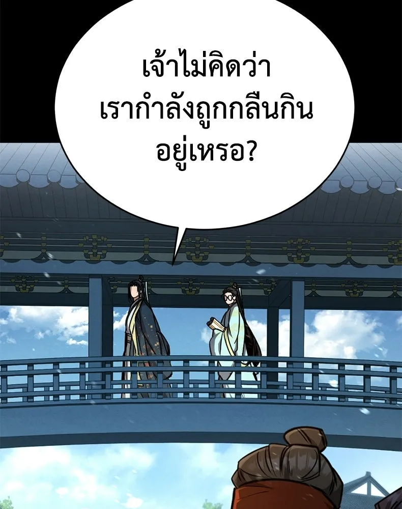 กำปั้นราชันคืนชีพ ตอนที่ 5 รูปที่ 11