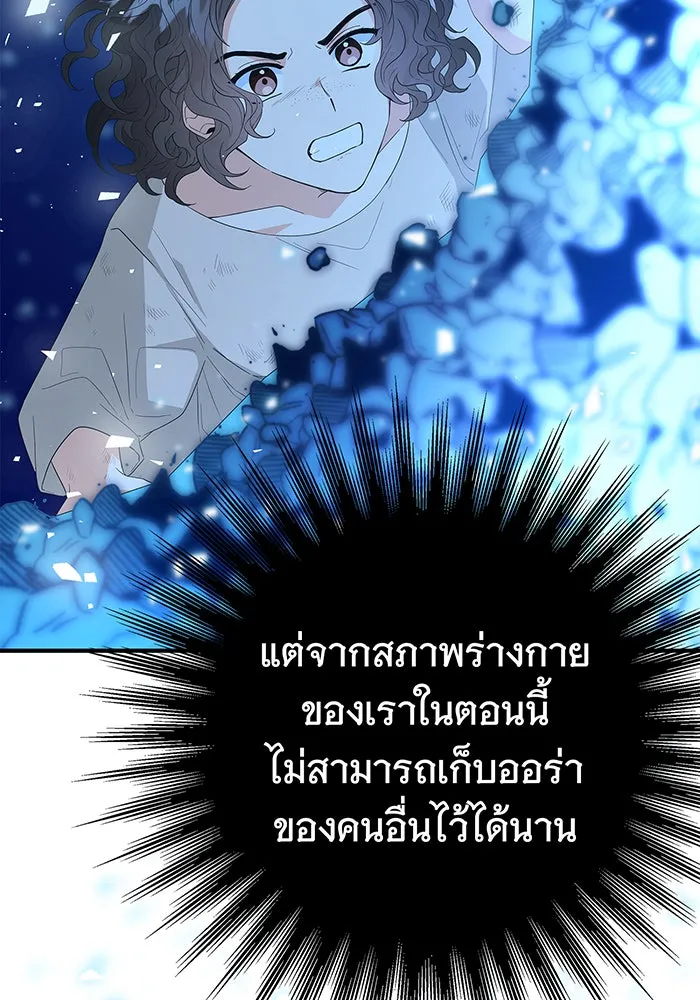 นางร้ายที่ไหนจะมีคุณธรรม ตอนที่ 3 รูปที่ 86