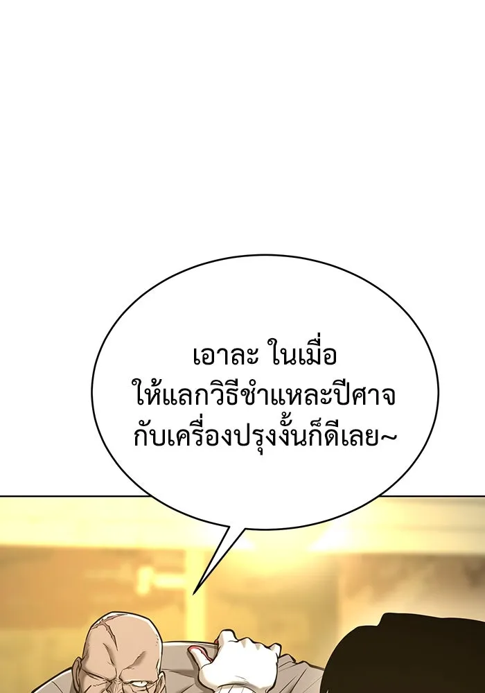 การกลับมาของทรราชวันสิ้นโลก ตอนที่ 28 รูปที่ 58