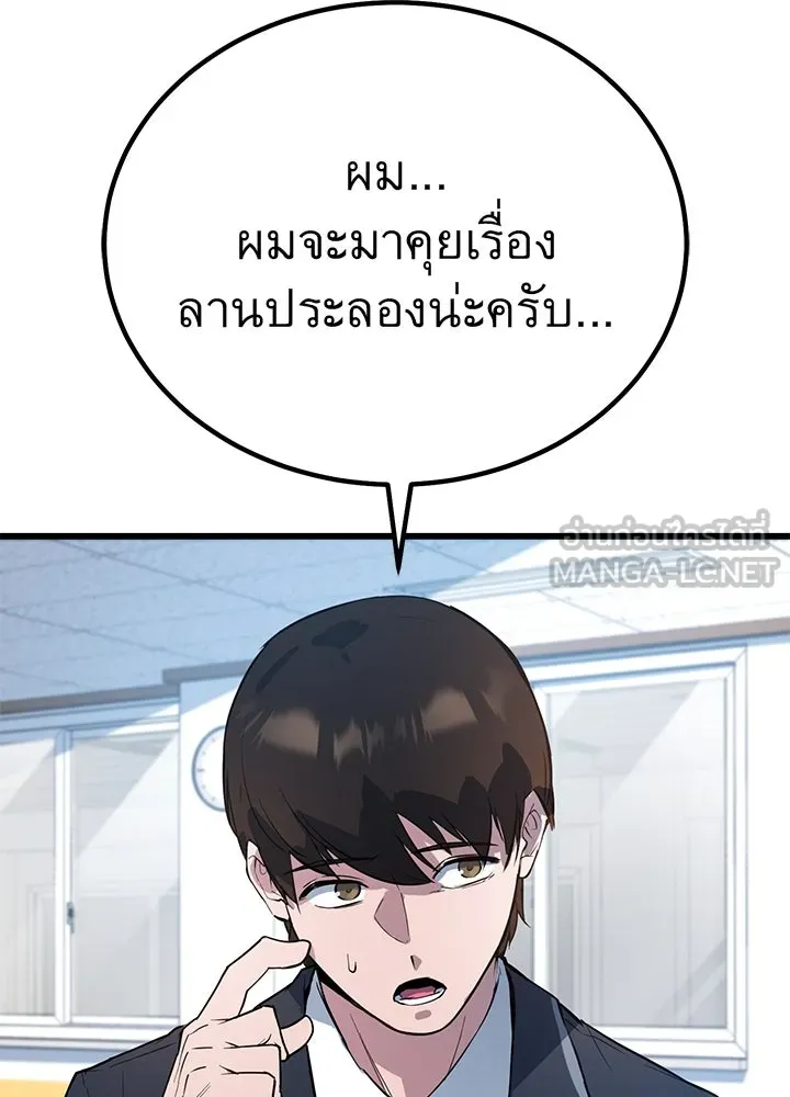 ราชาลานประลอง ตอนที่ 2 รูปที่ 66
