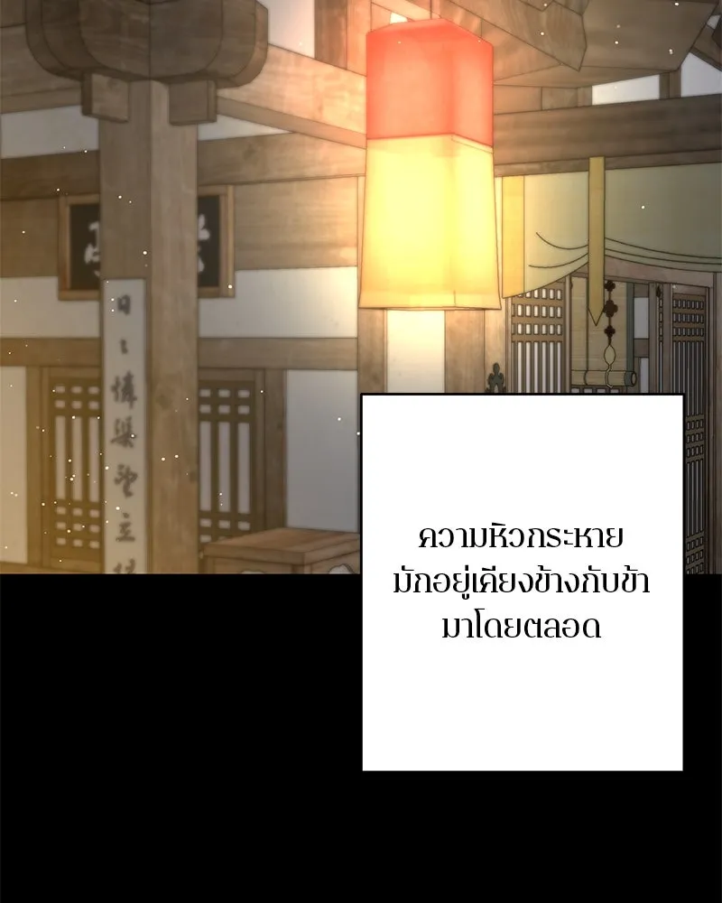 ตำนานเทพธิดาตกสวรรค์ ตอนที่ 38 รูปที่ 67