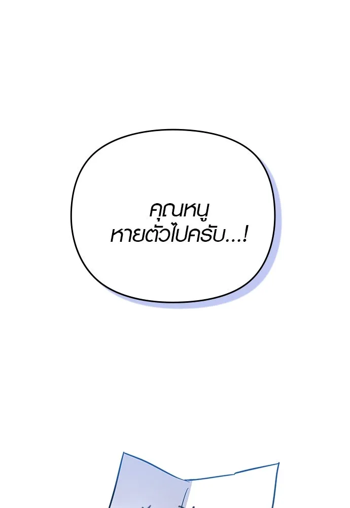 บันทึกรักลูกสาวเจ้าพ่อ ตอนที่ 1 รูปที่ 226