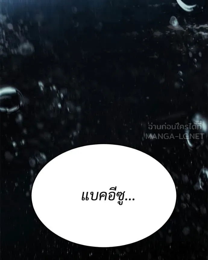 Baek XX ตอนที่ 139 รูปที่ 189