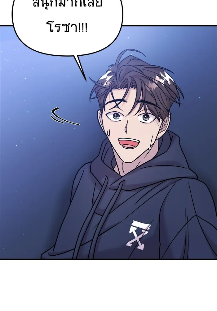 วายร้ายก็อยากมีรัก ตอนที่ 12 รูปที่ 83
