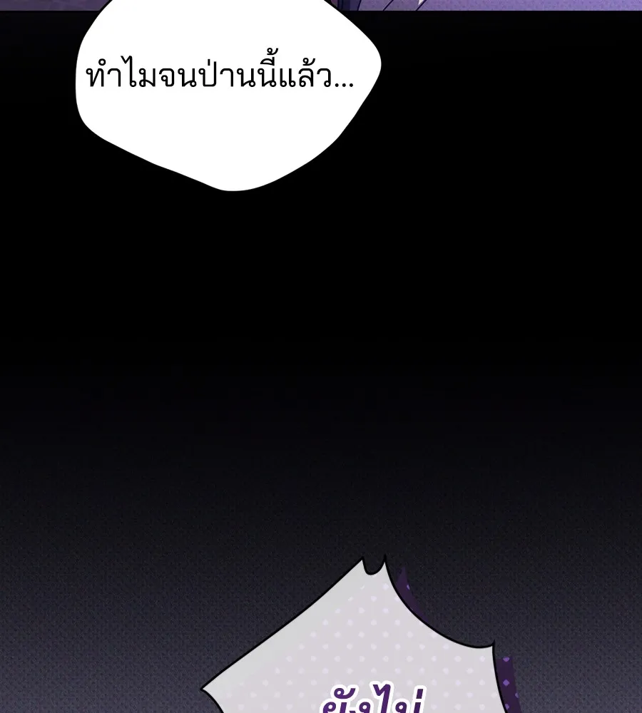 ทางหลุดพ้นของนักบุญลวง ตอนที่ 26 รูปที่ 43