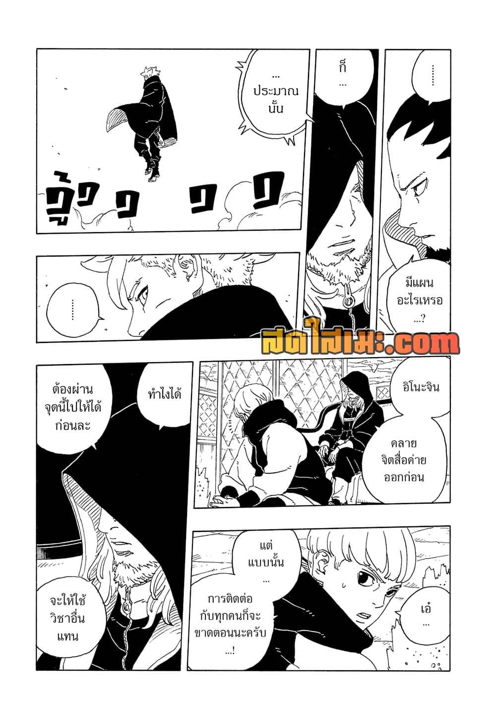Manga-lc-com อ่านมังงะ อ่านการ์ตูน ออนไลน์ ฟรี Boruto -Two Blue Vortex- ตอนที่ 1 2 3 4 5 6 7 8 9 10 11 12 13 14 ฟรี ไม่มีโฆษณา Manga-lc - อ่าน มังงะ อ่าน การ์ตูน ออนไลน์ อ่านมังงะ ฟรี