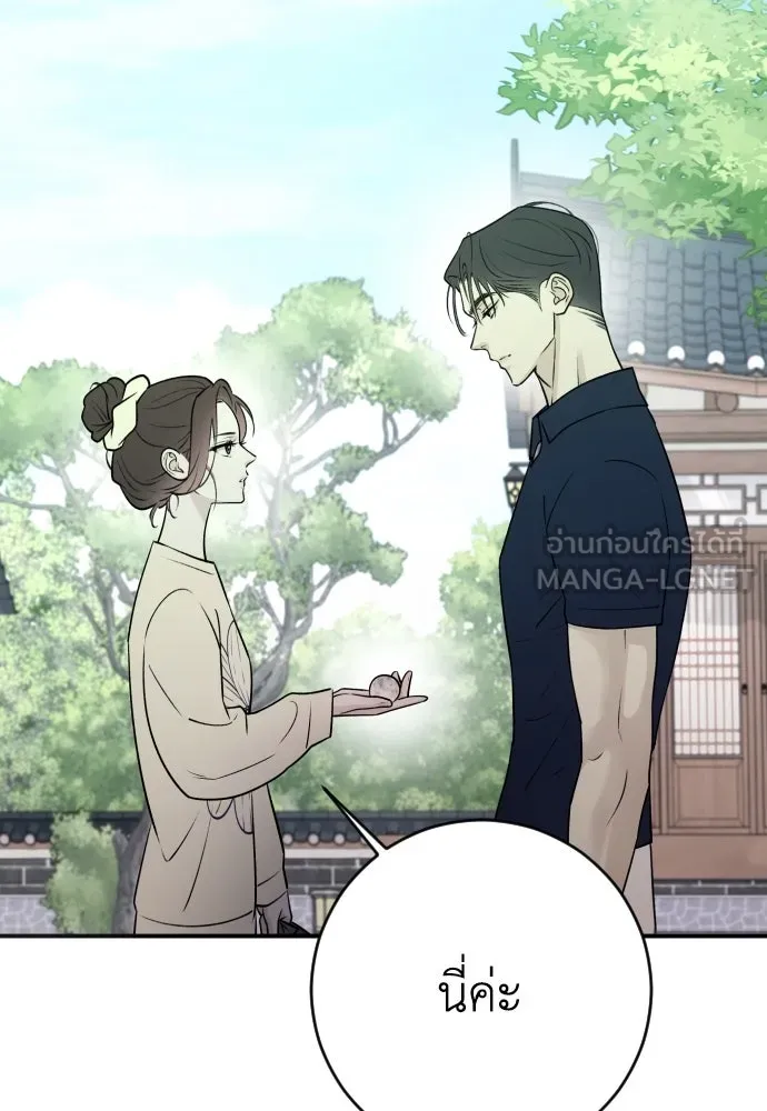 รักไร้ราคา ตอนที่ 9 รูปที่ 9
