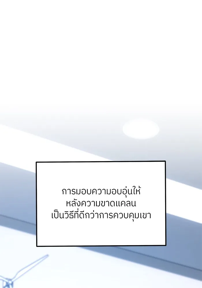 แด่ความเกลียดชัง ตอนที่ 57 รูปที่ 124