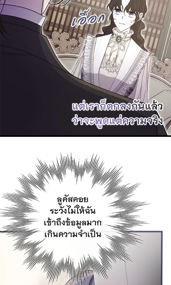 ชีวิตนี้เพื่อเธอ ตอนที่ 39 รูปที่ 37