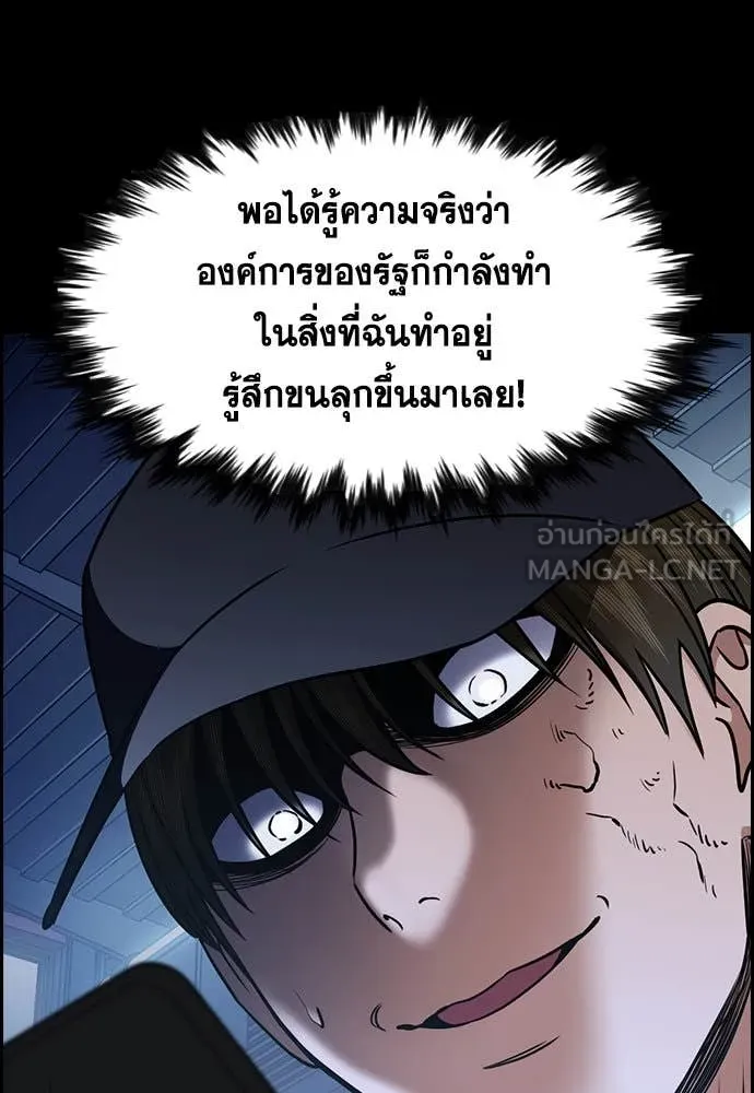 การศึกษาที่แท้จริง ตอนที่ 208 รูปที่ 78