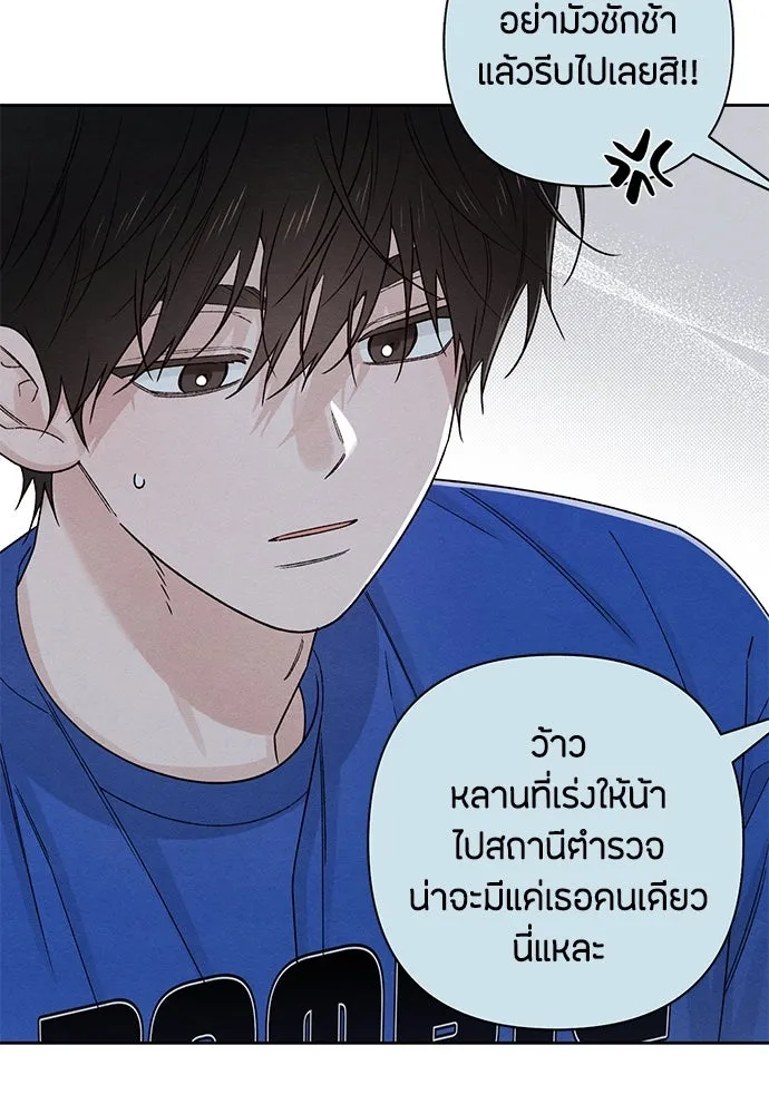 เป็นวัยรุ่นมันเหนื่อย ตอนที่ 83 รูปที่ 50