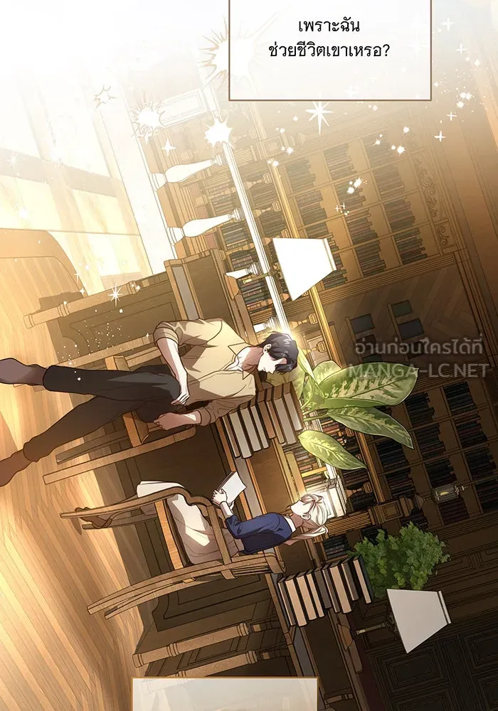 ทุกอย่างที่เสียไป ฉันขอทวงคืน ตอนที่ 40 รูปที่ 51