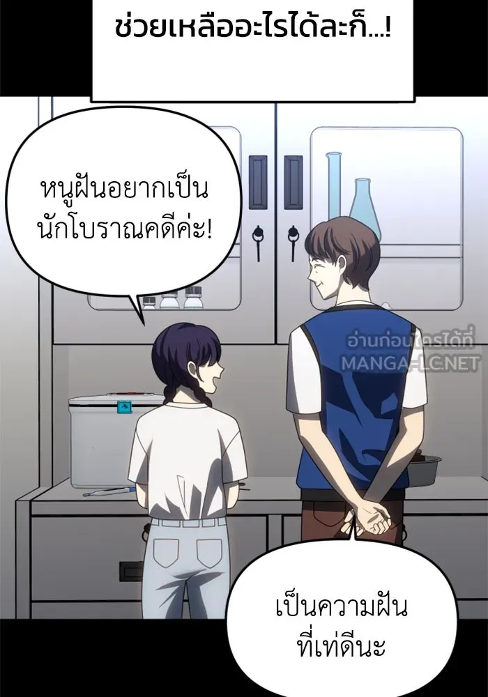 อดีตบอสหอคอย ตอนที่ 94 รูปที่ 99