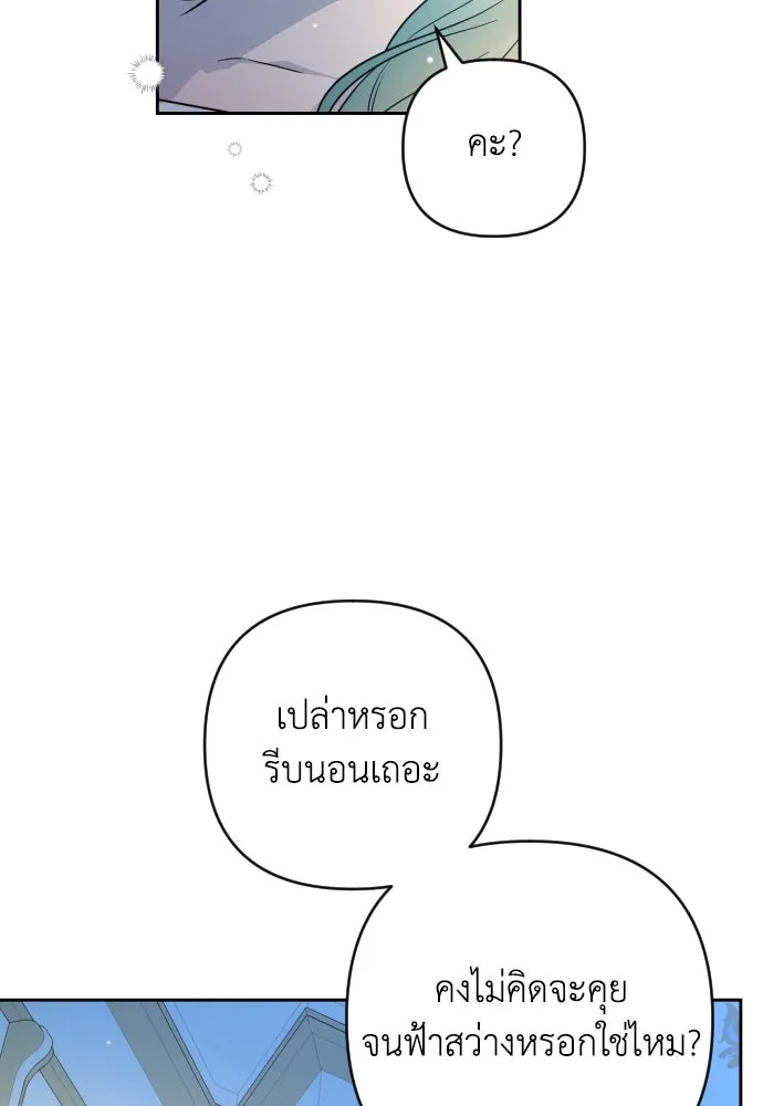 เลดี้มินต์ ตอนที่ 9 รูปที่ 47