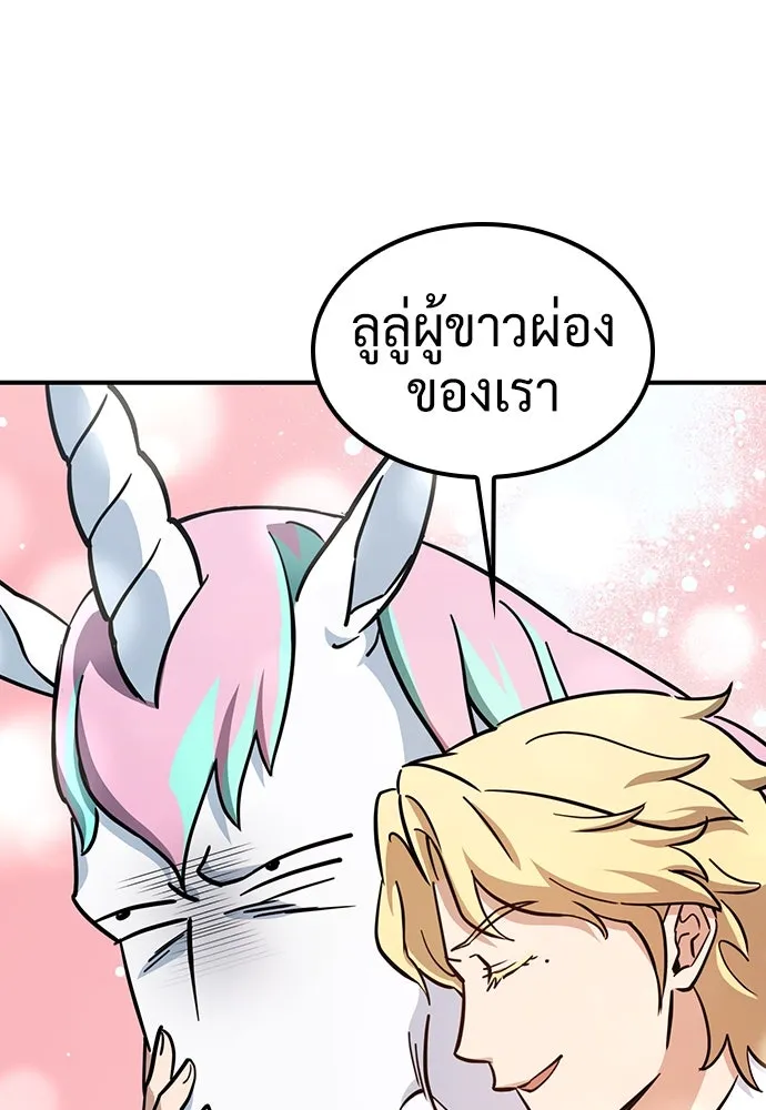 คลินิกสัตว์ต่างโลกของคิมโอจิน ตอนที่ 17 รูปที่ 80