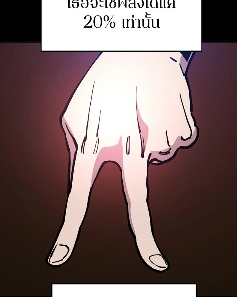 Player ตอนที่ 200 รูปที่ 103