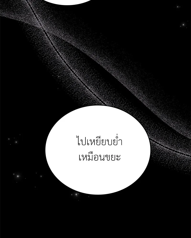 ลูกคนนี้ขอเปลี่ยนตอนจบ ตอนที่ 23 รูปที่ 31