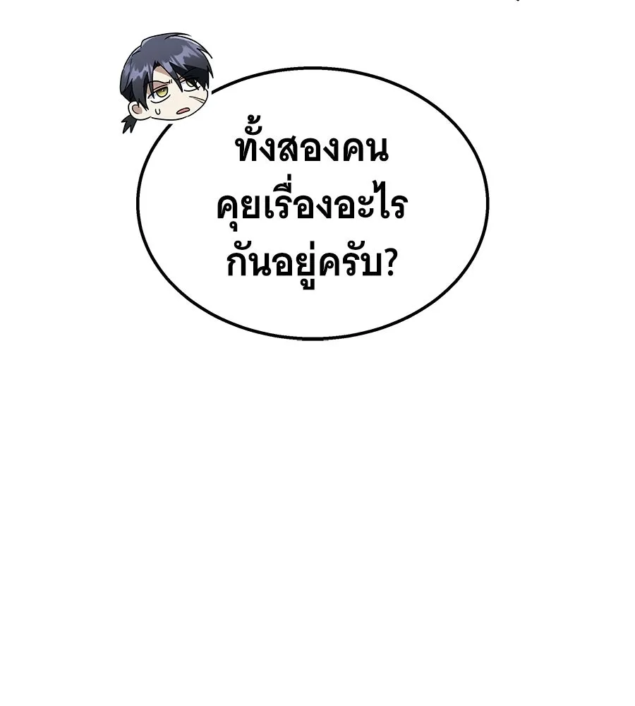 ถึกทนแทงก์แรงก์ C ตอนที่ 46 รูปที่ 139