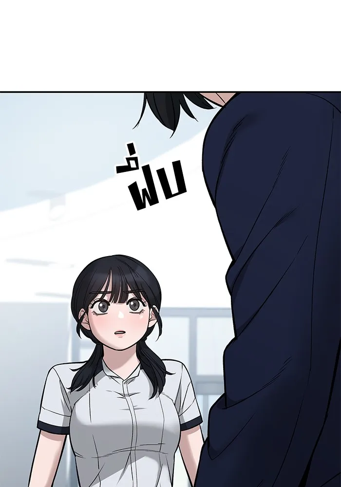 เลวฟาดเลว ตอนที่ 59 รูปที่ 94