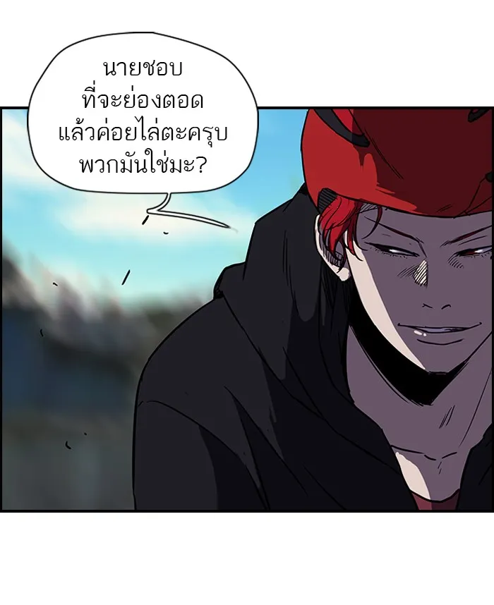 ปั่นสู้ฝันbrWind Breaker ตอนที่ 20 รูปที่ 28