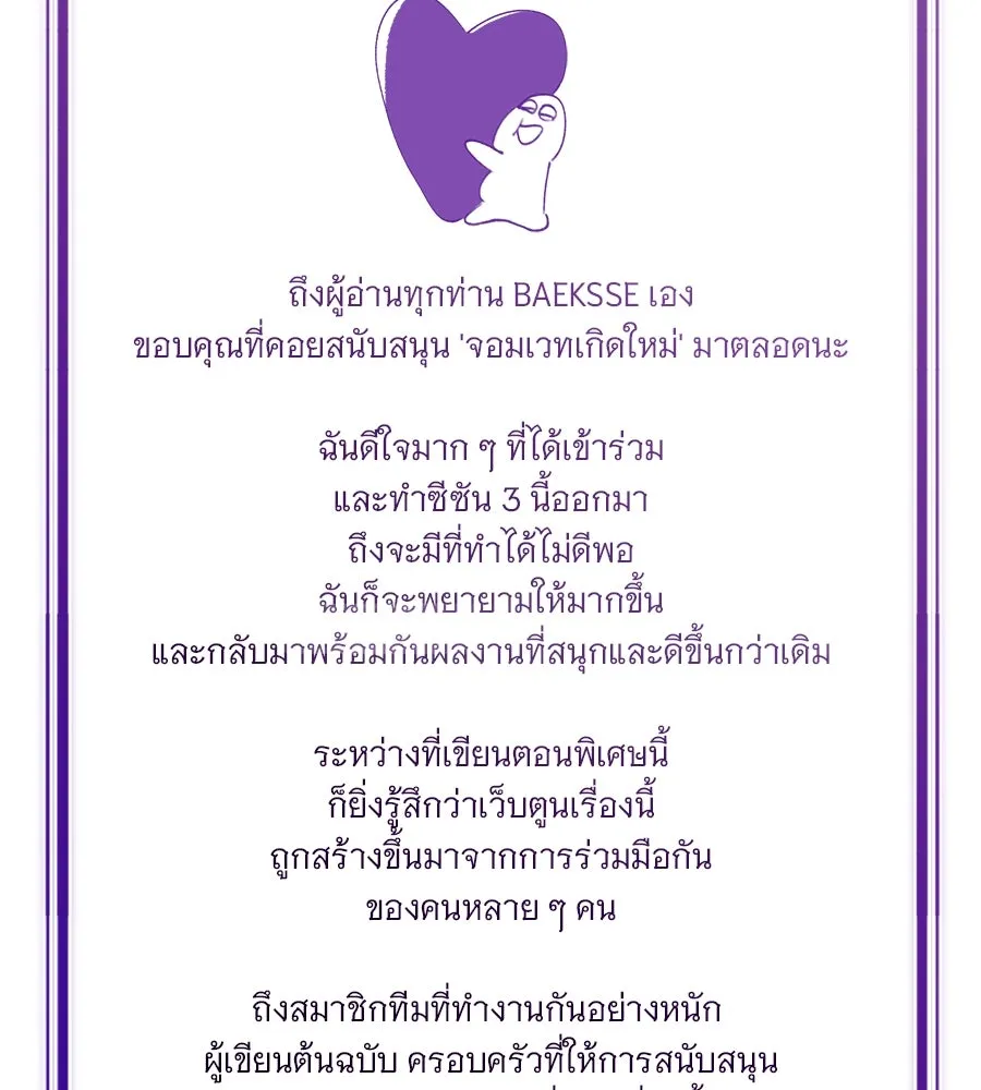 จอมเวทเกิดใหม่ในรอบ 66666 ปี ตอนที่ รีวิวซีซัน 3 รูปที่ 76