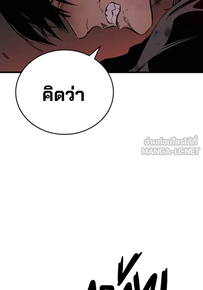 มหาสงครามคนแกร่ง ตอนที่ 39 รูปที่ 36