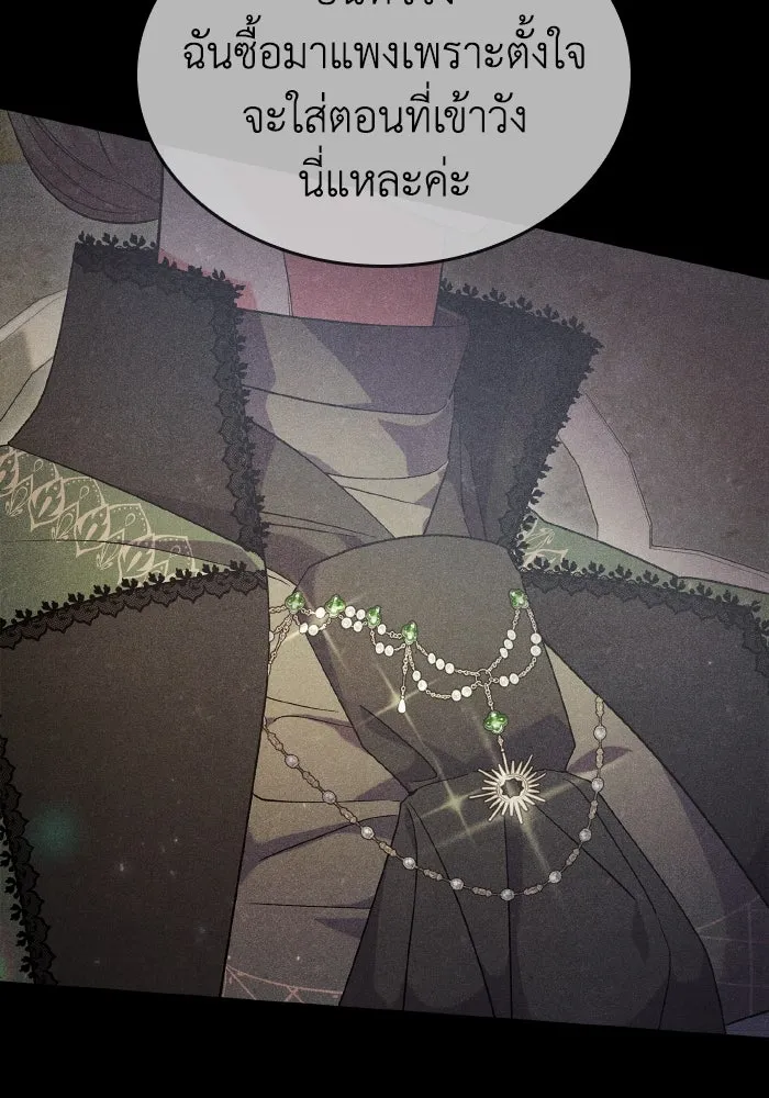 ทำแบบนี้ไม่ได้เพคะ องค์ชาย ตอนที่ 79 รูปที่ 59