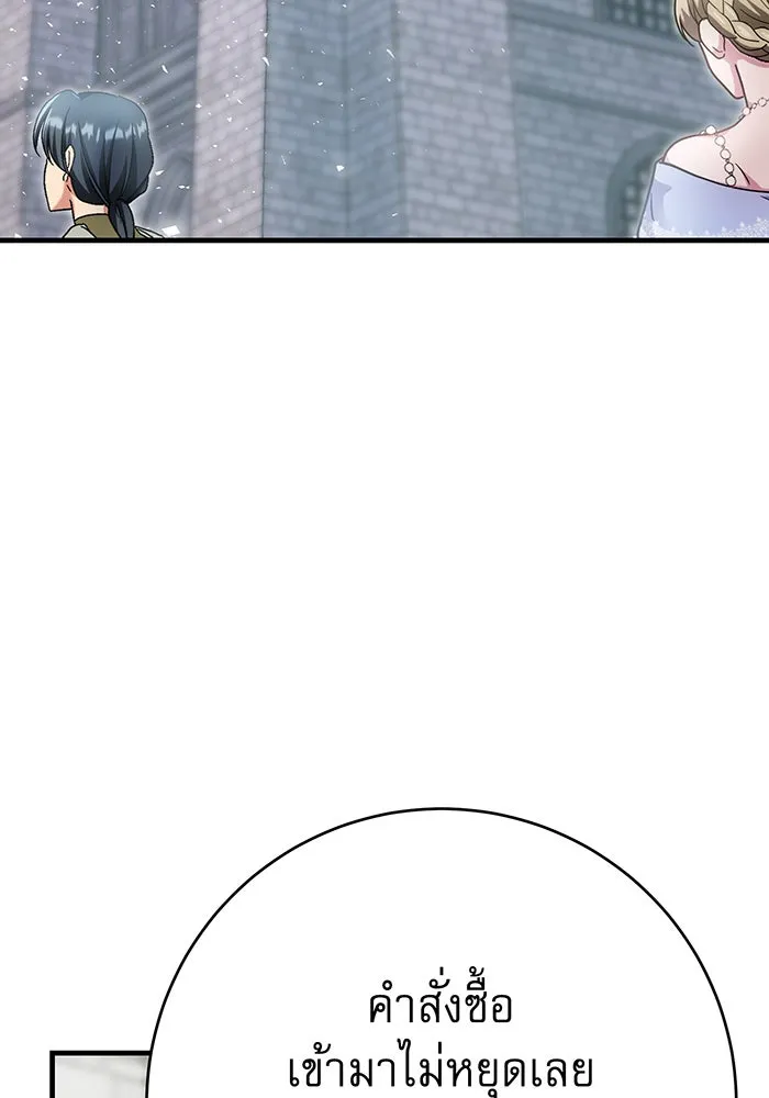 นางร้ายที่ไหนจะมีคุณธรรม ตอนที่ 122 รูปที่ 98
