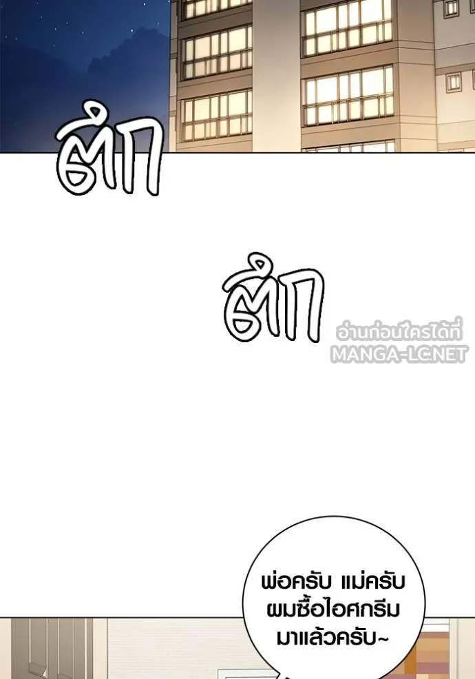 ออร่าดาราอัจฉริยะ ตอนที่ 44 รูปที่ 90