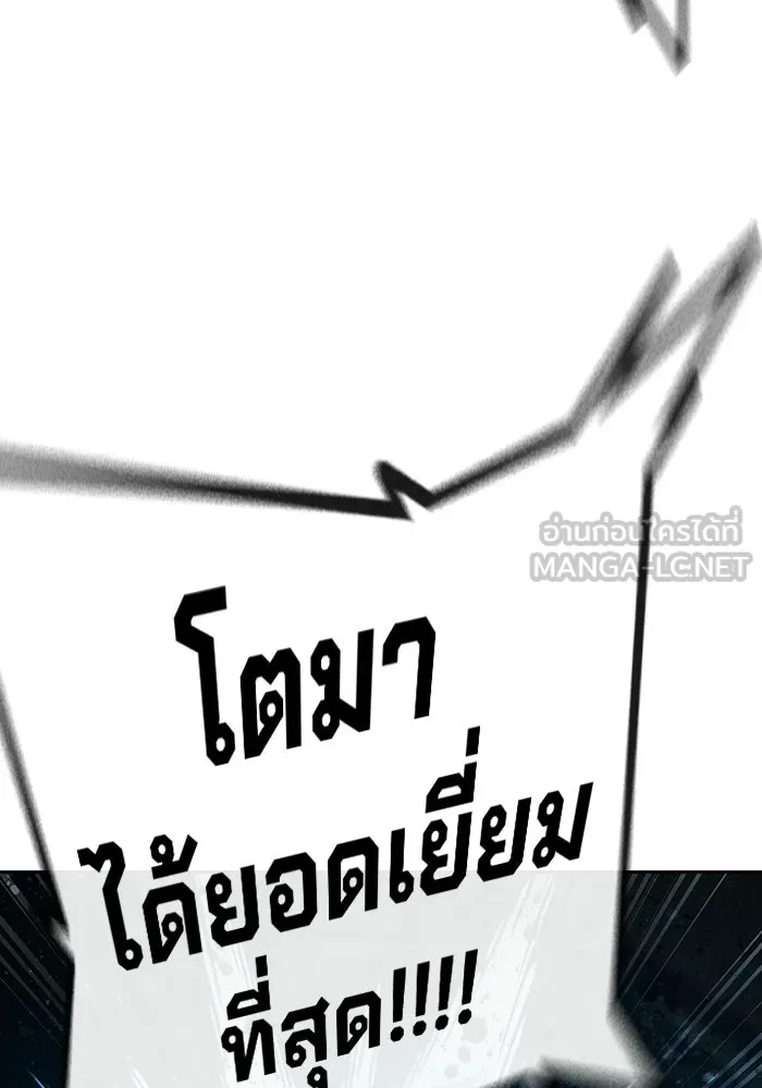 เยาวชนคนคุก ตอนที่ 3 รูปที่ 45
