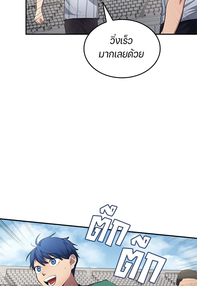 นักเตะแข้งสวรรค์ ตอนที่ 55 รูปที่ 49