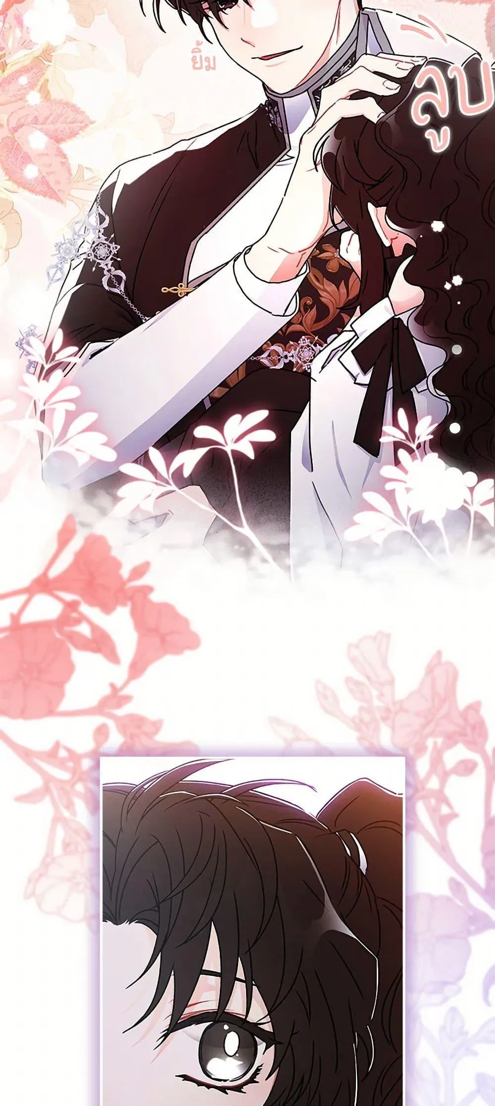 I Became the Male Lead_s Adopted Daughter ฉ_นกลายเป_นล_กสาวบ_ญธรรมของท_านดย_ก ตอนที่ ตอนที่ 95 รูปที่ 43