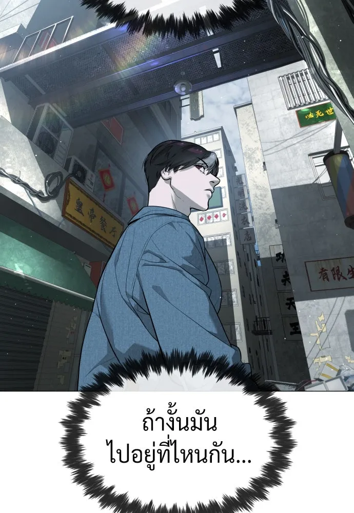 นักฆ่าย้อนวัย ตอนที่ 62 รูปที่ 76