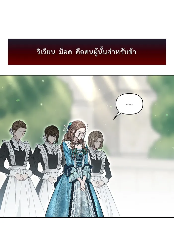 ห้องนอนลับของเจ้าหญิงต้องสาป ตอนที่ 137 เลดี้บรียง รูปที่ 161