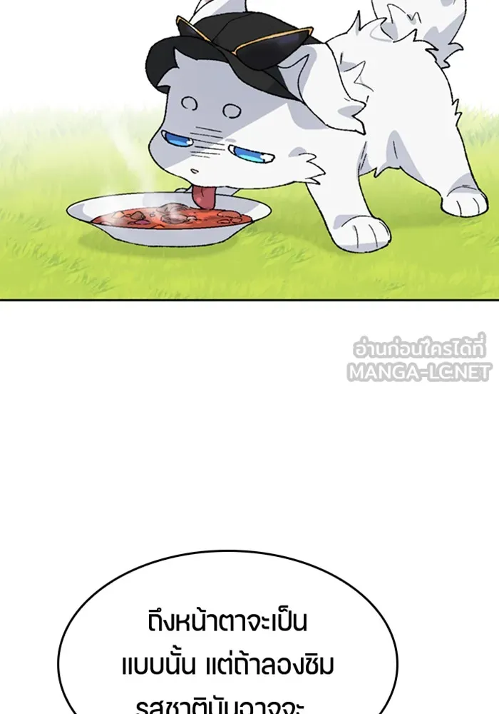 ตั้งแคมป์ฮีลใจในต่างโลก ตอนที่ 30 รูปที่ 33