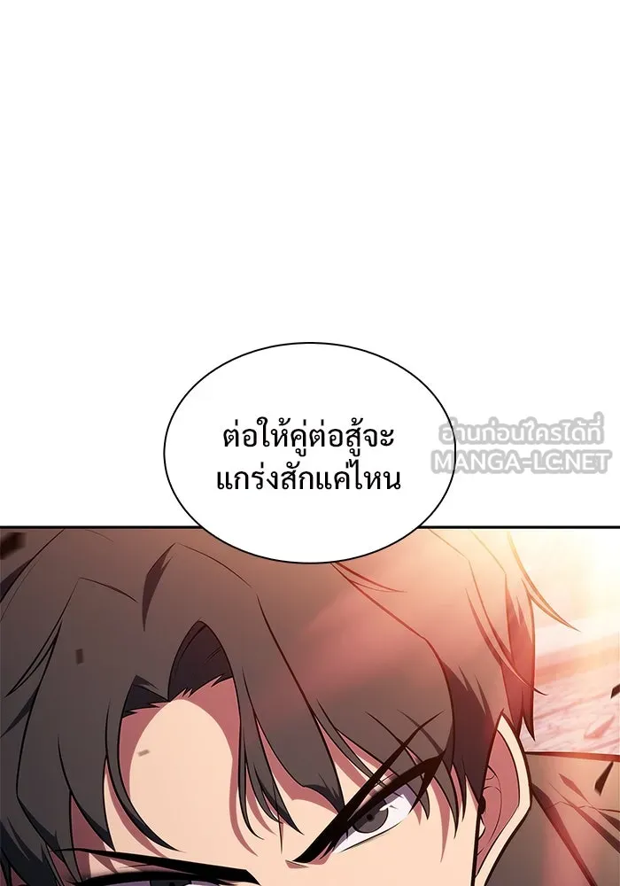ผู้เล่นหน้าใหม่เลเวลแมกซ์ ตอนที่ 148 โลกของเหล่าเพลเยอร์ (2) รูปที่ 45