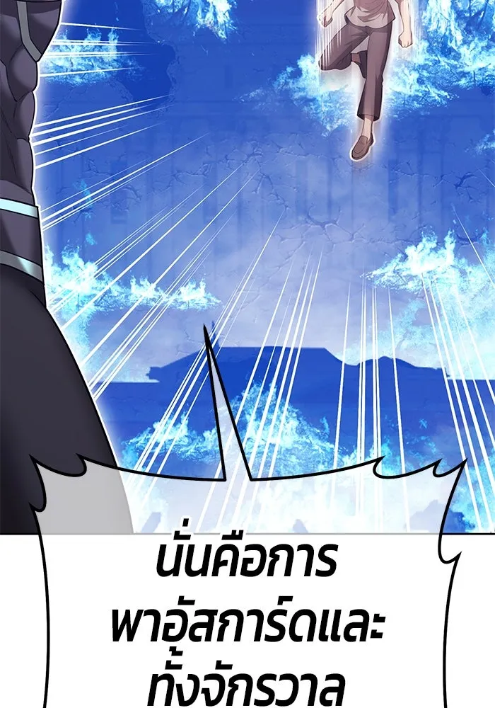 +99 ท่อนไม้พร้อมบวก ตอนที่ 61 ดิเมนชันอีตเตอร์ (9) รูปที่ 88