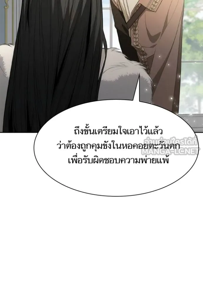ชาตินี้น้องขอเป็น ตอนที่ 140 รูปที่ 82