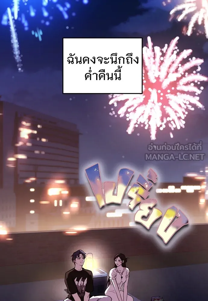 บันทึกรักลูกสาวเจ้าพ่อ ตอนที่ 44 รูปที่ 21