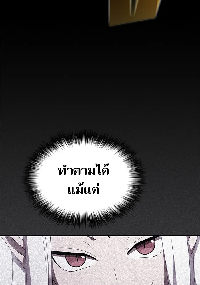 ผู้เล่นขั้นเทพแห่งหอคอยฝึกสอน ตอนที่ 155 รูปที่ 91