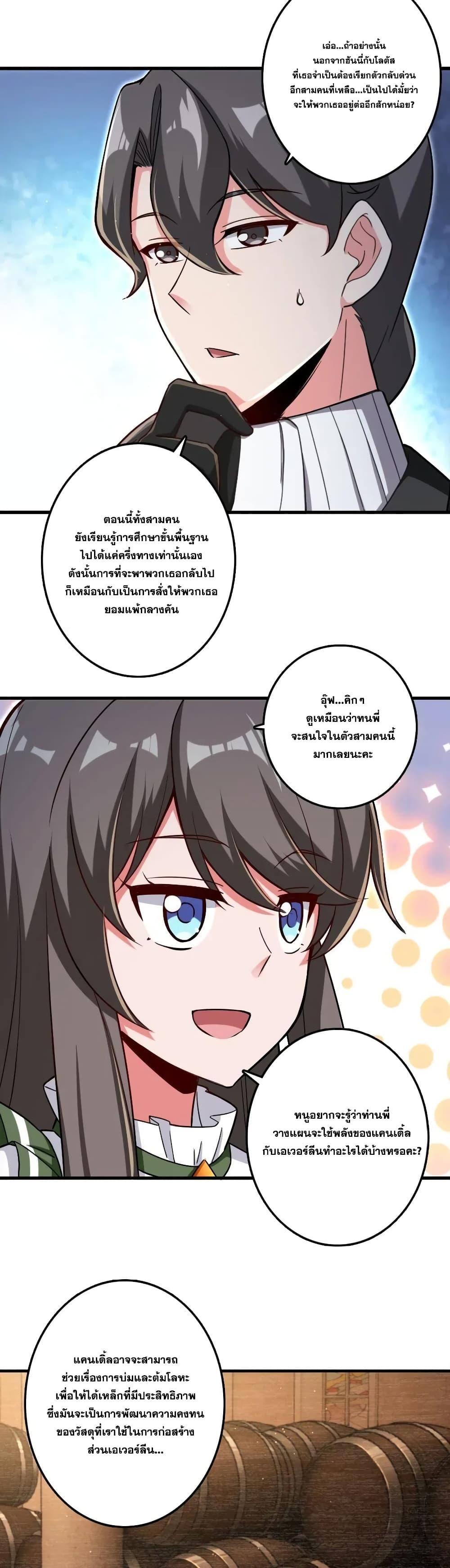 Release That Witch ตอนทื่ 204 รูปที่ 4