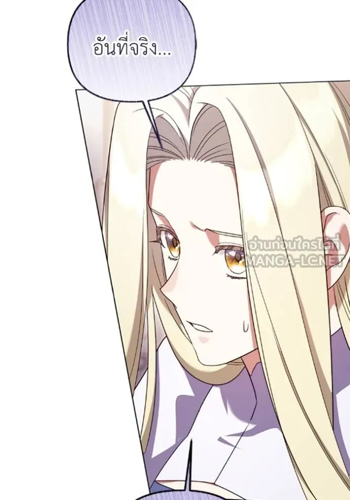 ราชินีจอมมาร ตอนที่ 73 รูปที่ 19