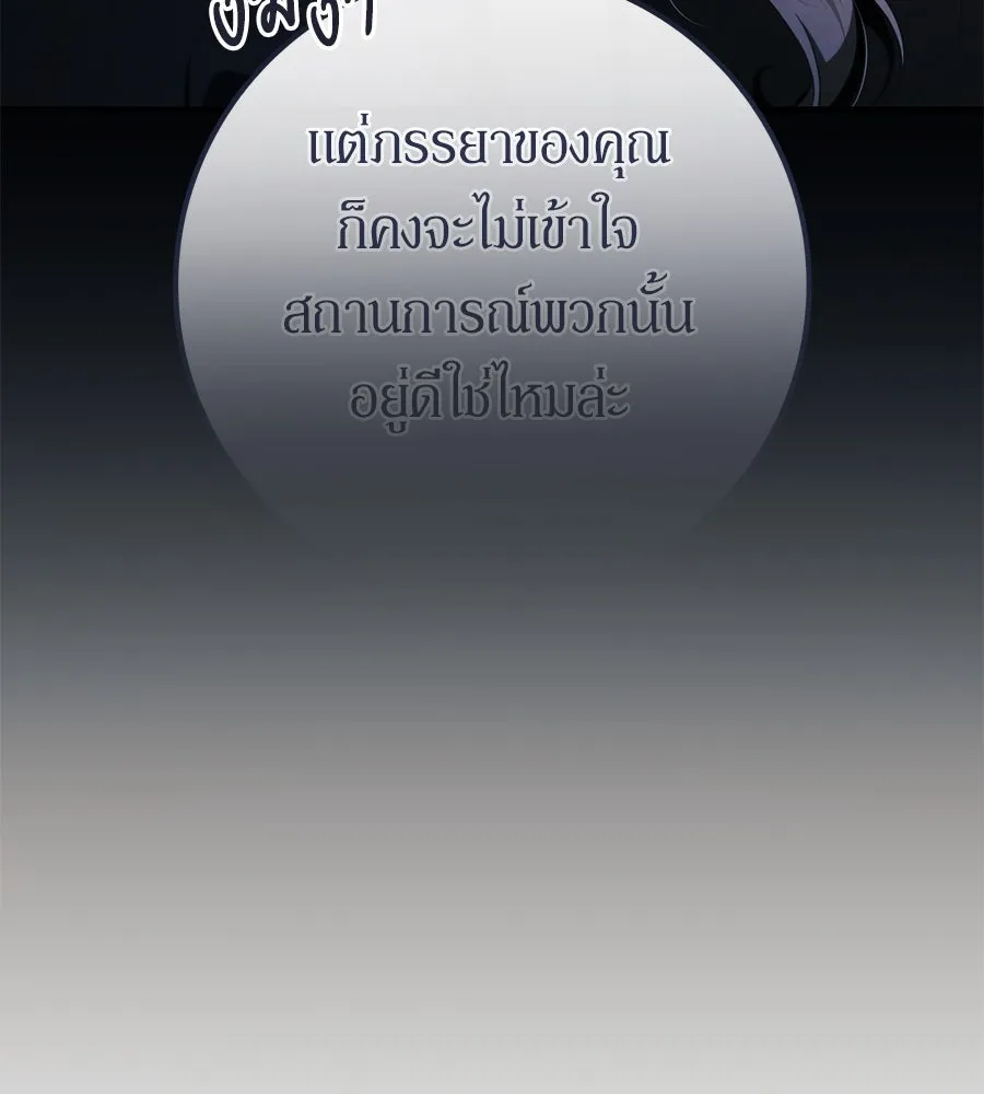 เบื้องหลังรอยยิ้มของเจ้าหญิง ตอนที่ 45 รูปที่ 110