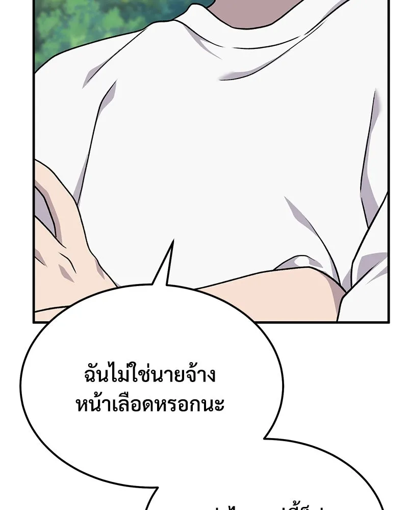 ปลูกผักพิชิตหอคอย ตอนที่ 40 รูปที่ 25