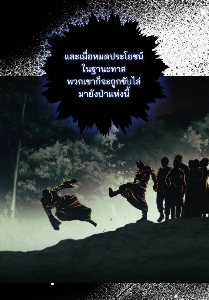 เกิดใหม่ในร่างดยุก ตอนที่ 77 รูปที่ 32