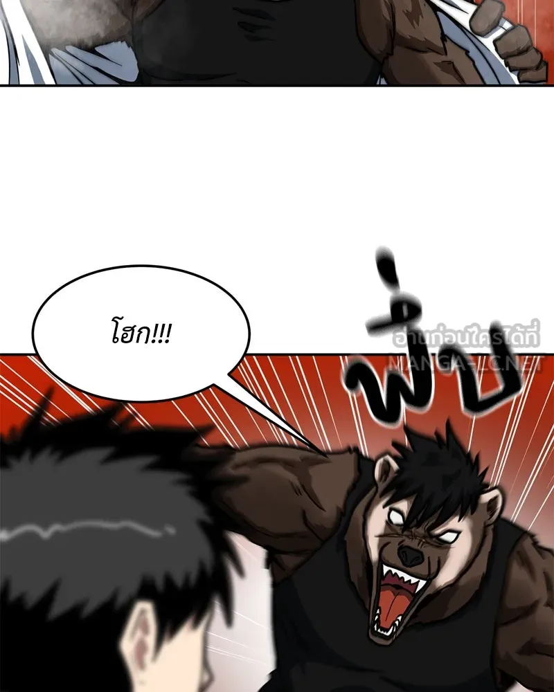 โรงเรียนสัตว์กินเนื้อ ตอนที่ 35 รูปที่ 81