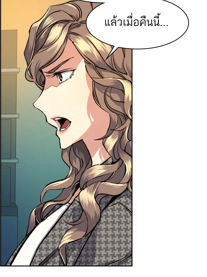 พี่ชายสายบอดี้การ์ด ตอนที่ 61 รูปที่ 47